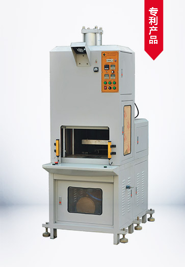 热压成型机_XTM109S