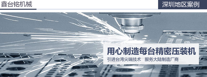 夜明珠高手论坛机械设备深圳地区客户案例合集