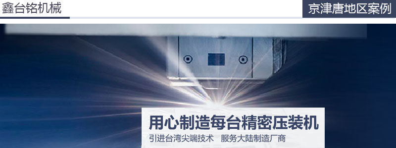 夜明珠高手论坛机械京津唐地区客户案例合集